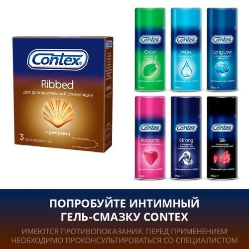 Презервативы Contex Ribbed №3