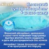 Подгузники-трусы KIOSHI для взрослых р-р- М (80-105см) 10шт