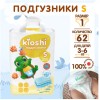 Подгузники детские KIOSHI S (3-6кг) №62шт