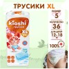 Подгузники-трусики детские KIOSHI XL 12-18кг №36шт