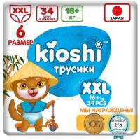 Подгузники-трусики детские KIOSHI XXL 16+кг №34шт