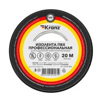 Профессиональная изолента ПВХ KRANZ 19 мм х 20 м, 0.18 мм, черная KR-09-2806