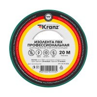 Профессиональная изолента ПВХ KRANZ 19 мм х 20 м, 0.18 мм, зеленая KR-09-2803