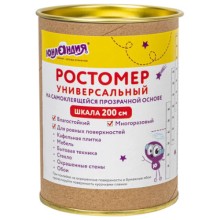 Ростомеры