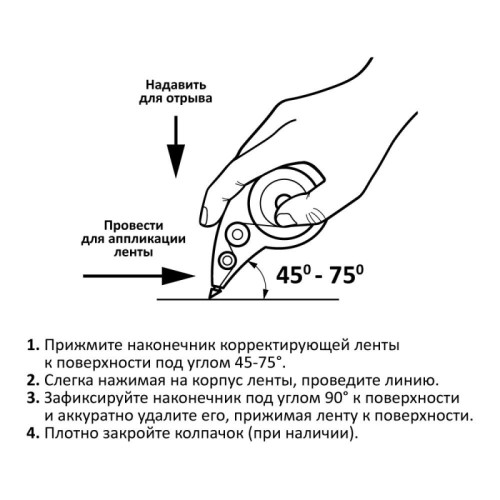 Корректирующая лента Attache 5 мм x 6 м