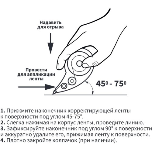 Корректирующая лента Attache Economy 5 мм x 6 м