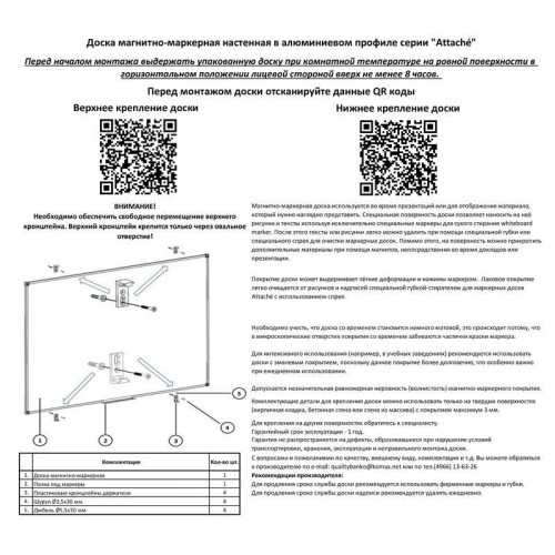 Доска магнитно-маркерная 60x90 см односекционная лаковое покрытие аллюминиевая рама Attache Classic