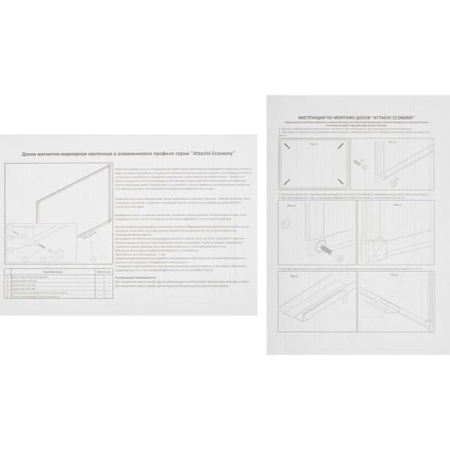 Доска магнитно-маркерная 90х120 см Attache Economy Ultra Waterproof лак (дополнительный влагозащитный слой)