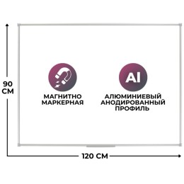 Доска магнитно-маркерная 90x120 см лаковое покрытие Attache Economy Ultra