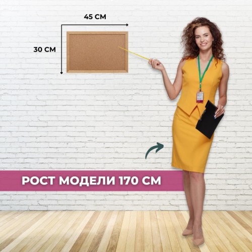 Доска пробковая 30х45 см Attache Economy Classic деревянная рамка