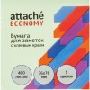 Стикеры Attache Economy 76х76 мм 5 цветов (1 блок, 400 листов)