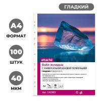 Файл-вкладыш Attache А4 40 мкм прозрачный гладкий 100 штук в упаковке