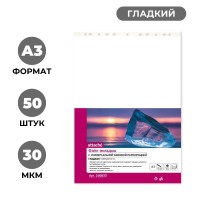 Файл-вкладыш горизонтальный Attache А3 30 мкм прозрачный гладкий 50 штук в упаковке