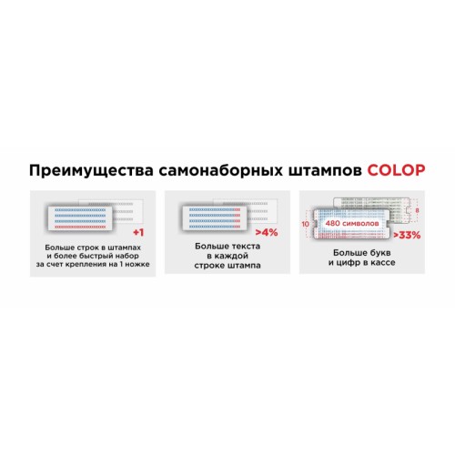 Штамп самонаборный Colop Printer C50-Set-F пластиковый 8 строк 30х69 мм