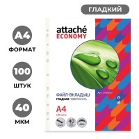 Файл-вкладыш Attache Economy А4 40 мкм прозрачный гладкий 100 штук в упаковке