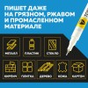 Маркер промышленный TOPFORT Paint для универсальной маркировки белый (1 мм)