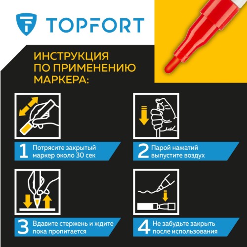 Маркер промышленный TOPFORT Paint для универсальной маркировки красный (2 мм)