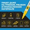 Маркер промышленный TOPFORT Paint для универсальной маркировки желтый (2 мм)