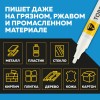 Маркер промышленный TOPFORT Paint для универсальной маркировки белый (4 мм)