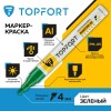 Маркер промышленный TOPFORT Paint для универсальной маркировки зеленый (4 мм)