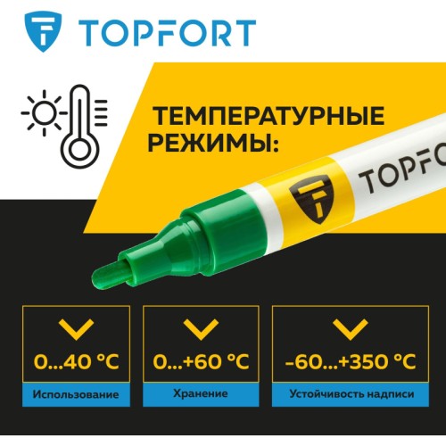 Маркер промышленный TOPFORT Paint для универсальной маркировки зеленый (4 мм)