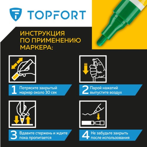 Маркер промышленный TOPFORT Paint для универсальной маркировки зеленый (4 мм)