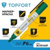 Маркер промышленный TOPFORT Paint для универсальной маркировки зеленый (6 мм)