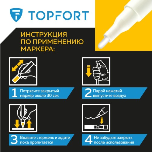 Маркер промышленный TOPFORT Industrial для универсальной маркировки белый (2 мм)