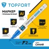 Маркер промышленный TOPFORT Industrial для универсальной маркировки синий (2 мм)