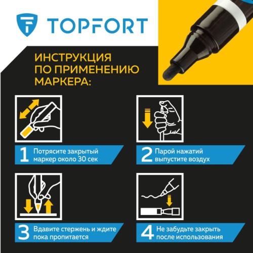 Маркер промышленный TOPFORT Industrial для универсальной маркировки черный (4 мм)