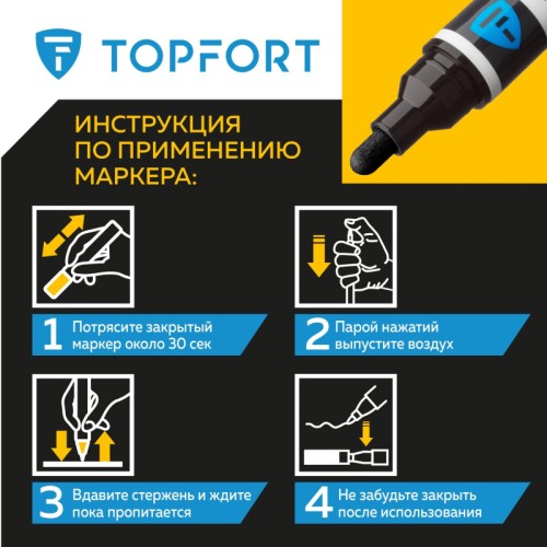 Маркер промышленный TOPFORT Industrial для универсальной маркировки черный (6 мм)