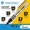 Маркер промышленный TOPFORT MetalPro для универсальной маркировки черный (1-3 мм)