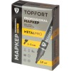 Маркер промышленный TOPFORT MetalPro для универсальной маркировки черный (1-3 мм)