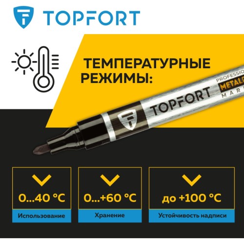 Маркер промышленный TOPFORT MetalPro для универсальной маркировки черный (1-3 мм)