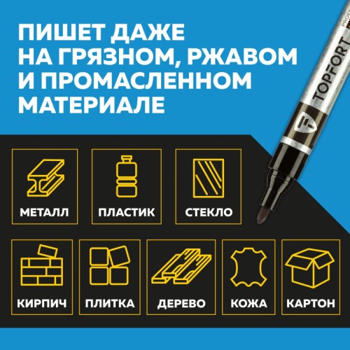 Маркер промышленный TOPFORT MetalPro для универсальной маркировки черный (1-3 мм)