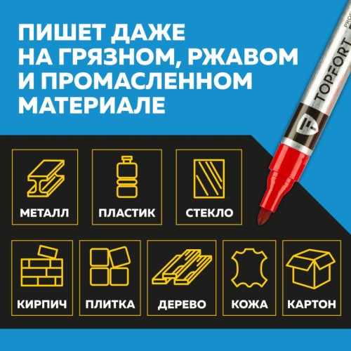 Маркер промышленный TOPFORT MetalPro для универсальной маркировки красный (1-3 мм)