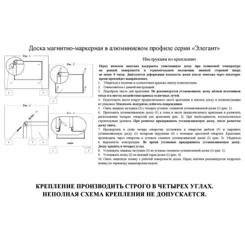 Доска магнитно-маркерная 100x150 см ультратонкая лаковое покрытие Attache Economy