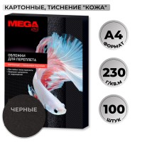 Обложки для переплета картонные ProMega office А4 230 г/кв.м черные текстура кожа (100 штук в упаковке)