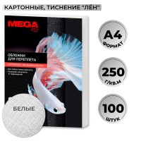 Обложки для переплета картонные ProMega office A4 250 г/кв.м белые текстура лен (100 штук в упаковке)