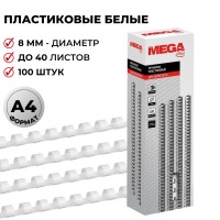 Пружины для переплета пластиковые ProMega office 8мм белые 100шт/уп. (для сшивания 40 листов)