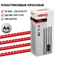 Пружины для переплета пластиковые ProMega office 12мм крас. 100шт/уп. (для сшивания 80 листов)