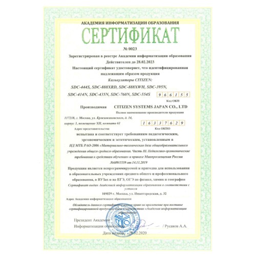 Калькулятор настольный Citizen SDC-888XRD 12-разрядный бордовый 203x158x31 мм