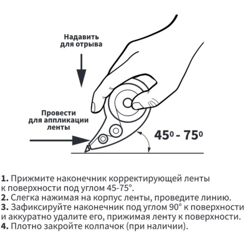 Корректирующая лента Attache 5 мм x 13 м