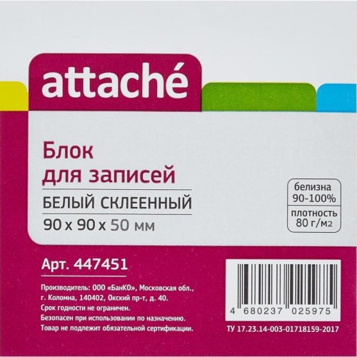 Блок для записей Attache 90x90x50 мм белый проклеенный (плотность 80 г/кв.м)