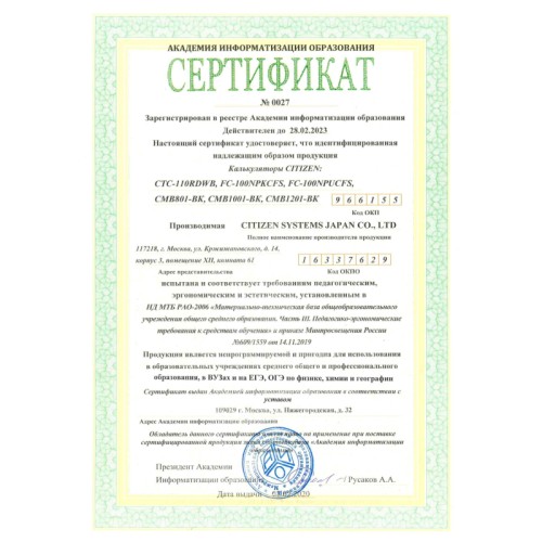 Калькулятор настольный Citizen Business Line CMB801-BK 8-разрядный черный 137x102x31 мм