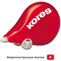 Корректирующая лента Kores Скутер 4.2 мм x 8 м