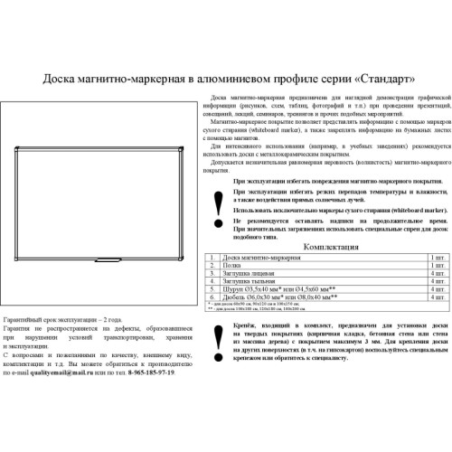 Доска магнитно-маркерная 120х180 см Комус Premium лак