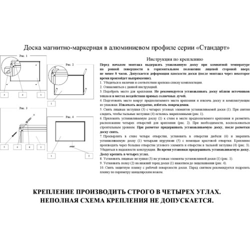 Доска магнитно-маркерная 120х180 см Комус Premium лак