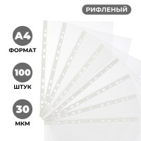 Файл-вкладыш Attache Economy Элементари А4 30 мкм прозрачный рифленый 100 штук в упаковке