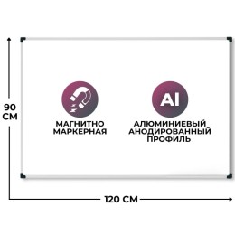 Доска магнитно-маркерная 90x120 см односекционная лаковое покрытие Attache Economy